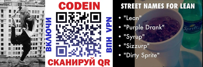 blacksprut как войти  Любим  Codein Purple Drank 