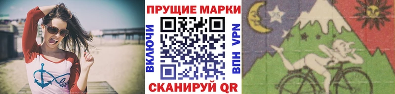 Марки NBOMe 1,8мг  Любим 